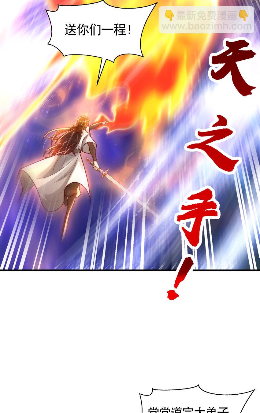 第43话 推倒了魔女任干愁！5