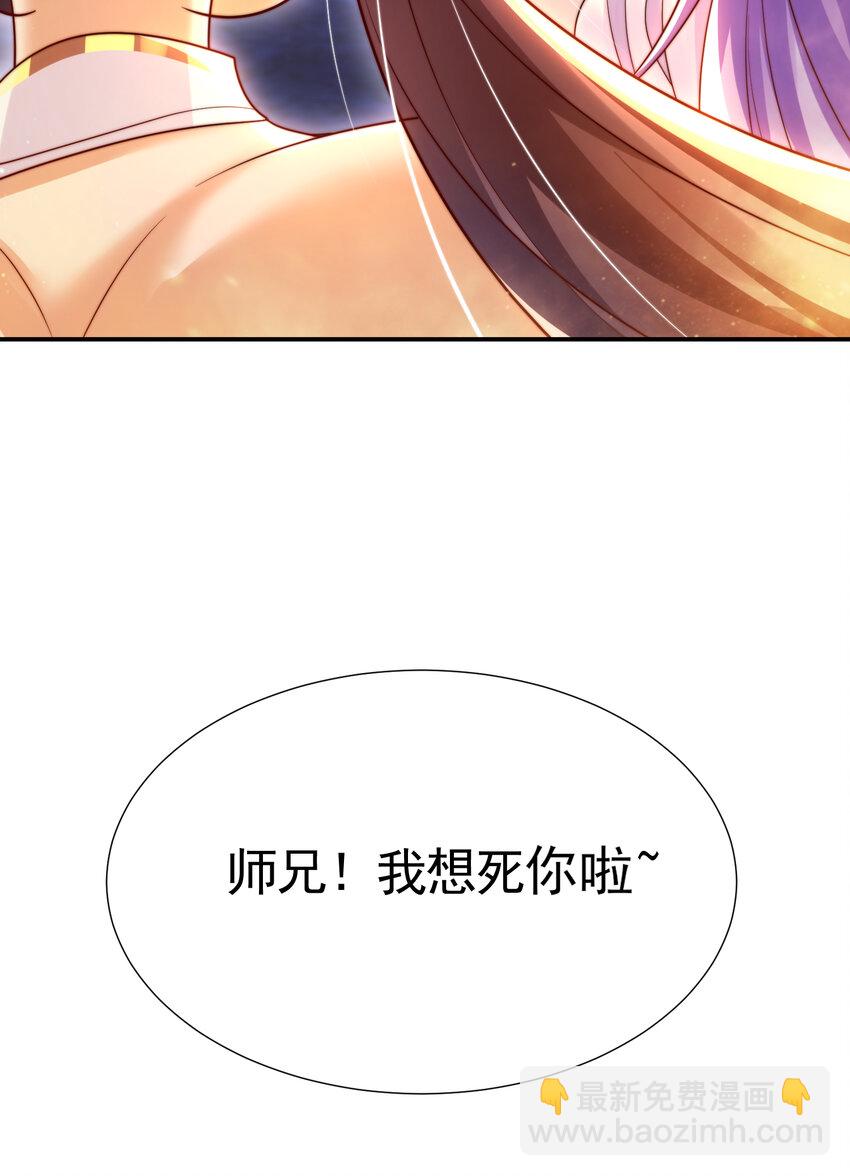 第43话 推倒了魔女任干愁！52