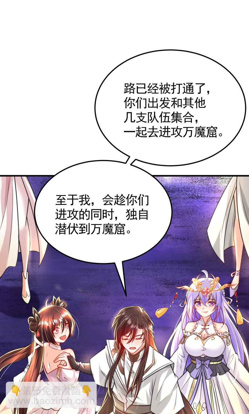 第43话 推倒了魔女任干愁！56