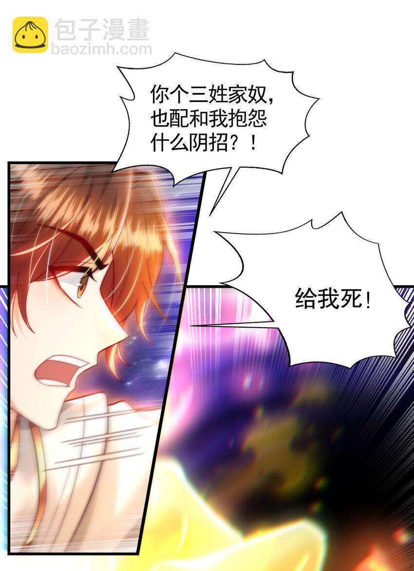 第43话 推倒了魔女任干愁！7