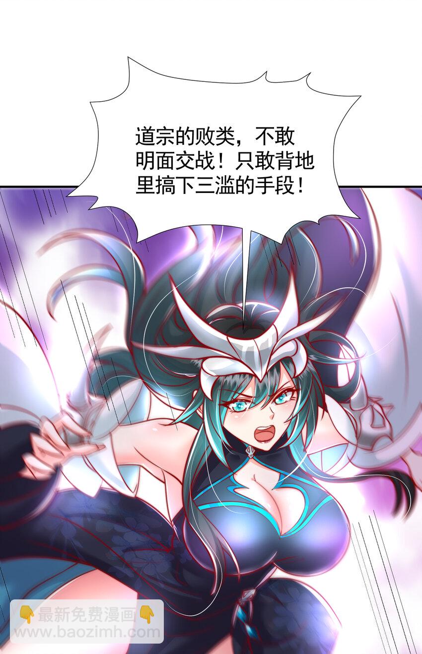 第43话 推倒了魔女任干愁！71