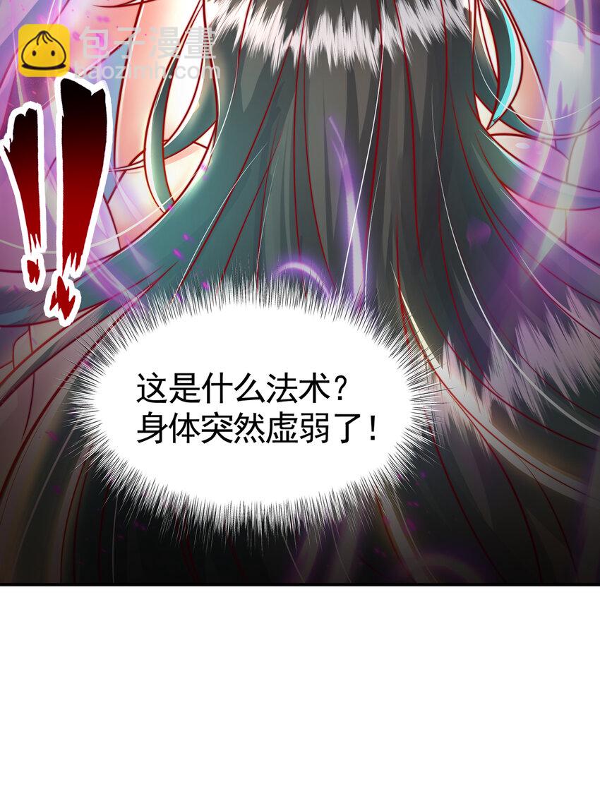 第43话 推倒了魔女任干愁！79