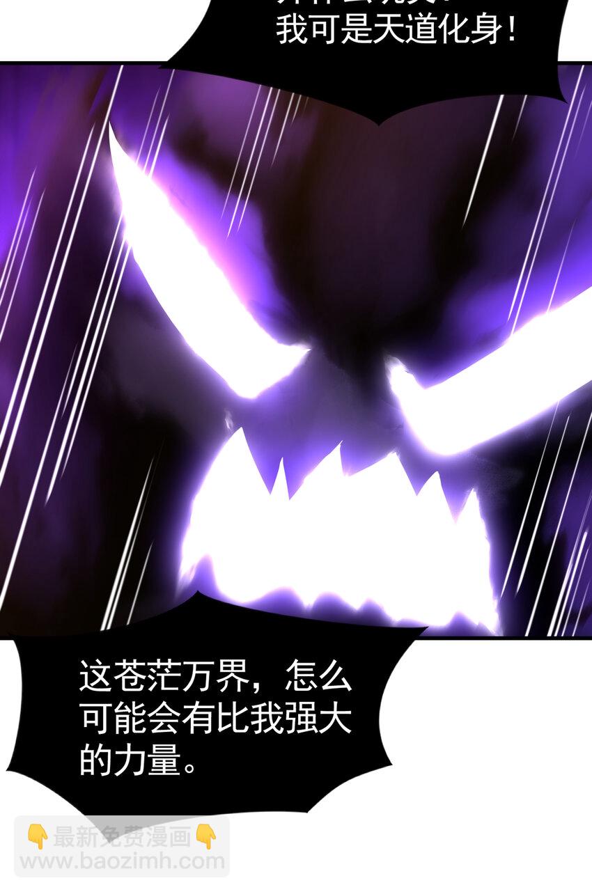 第43话 推倒了魔女任干愁！9