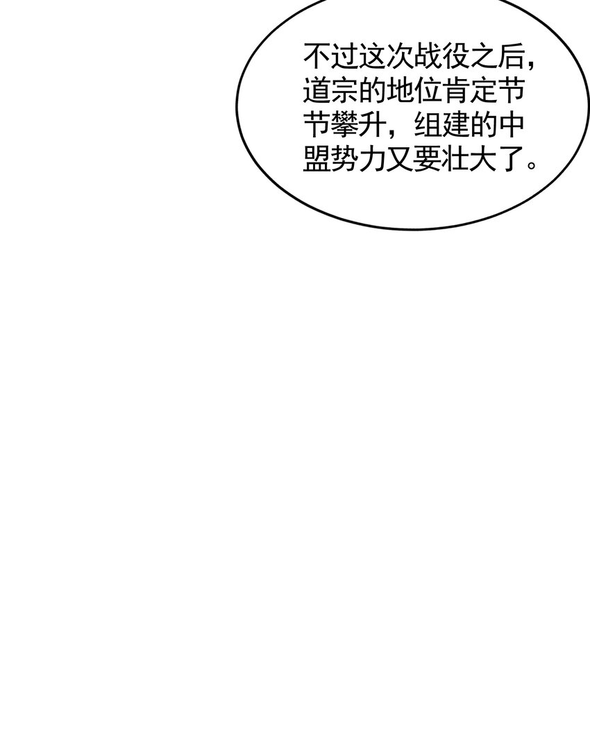 第45话 我和师尊成了道侣？31