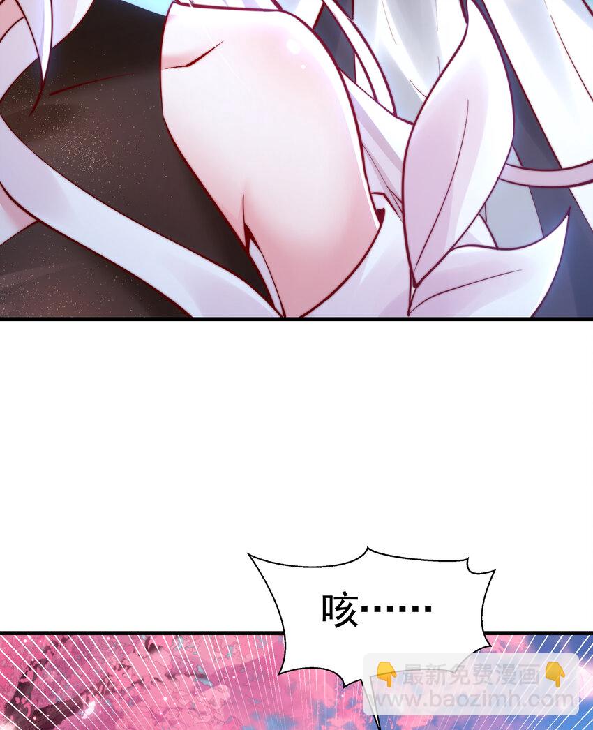 第45话 我和师尊成了道侣？35