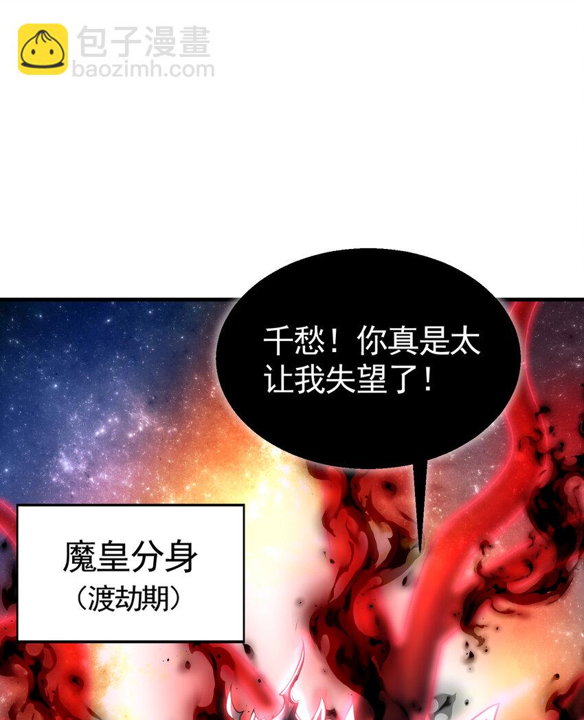第45话 我和师尊成了道侣？4