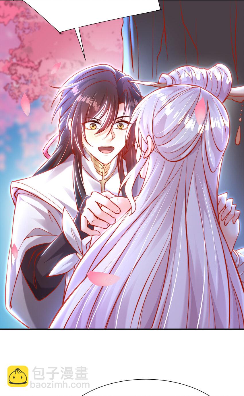 第45话 我和师尊成了道侣？60