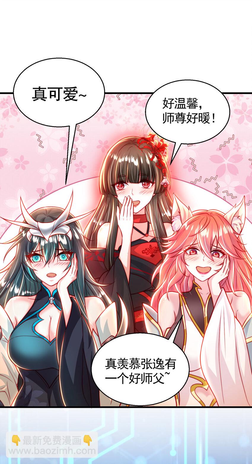 第47话 吻别师尊后去往仙墓12