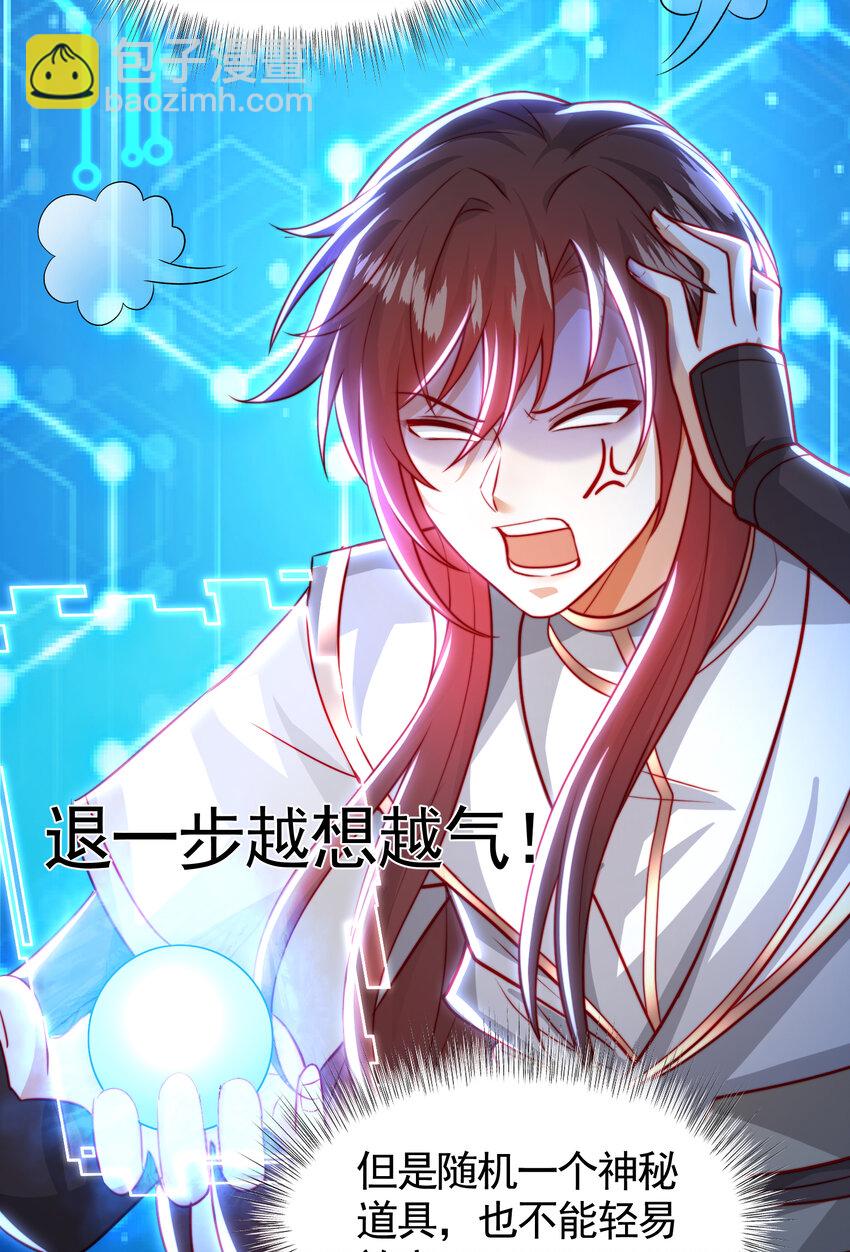 第47话 吻别师尊后去往仙墓14