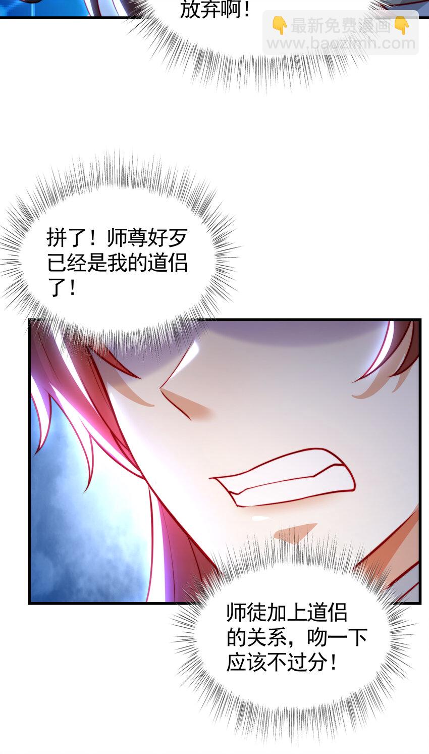 第47话 吻别师尊后去往仙墓15