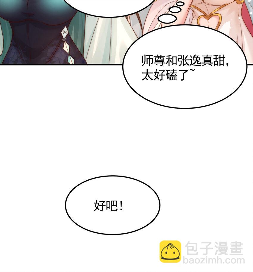 第47话 吻别师尊后去往仙墓20