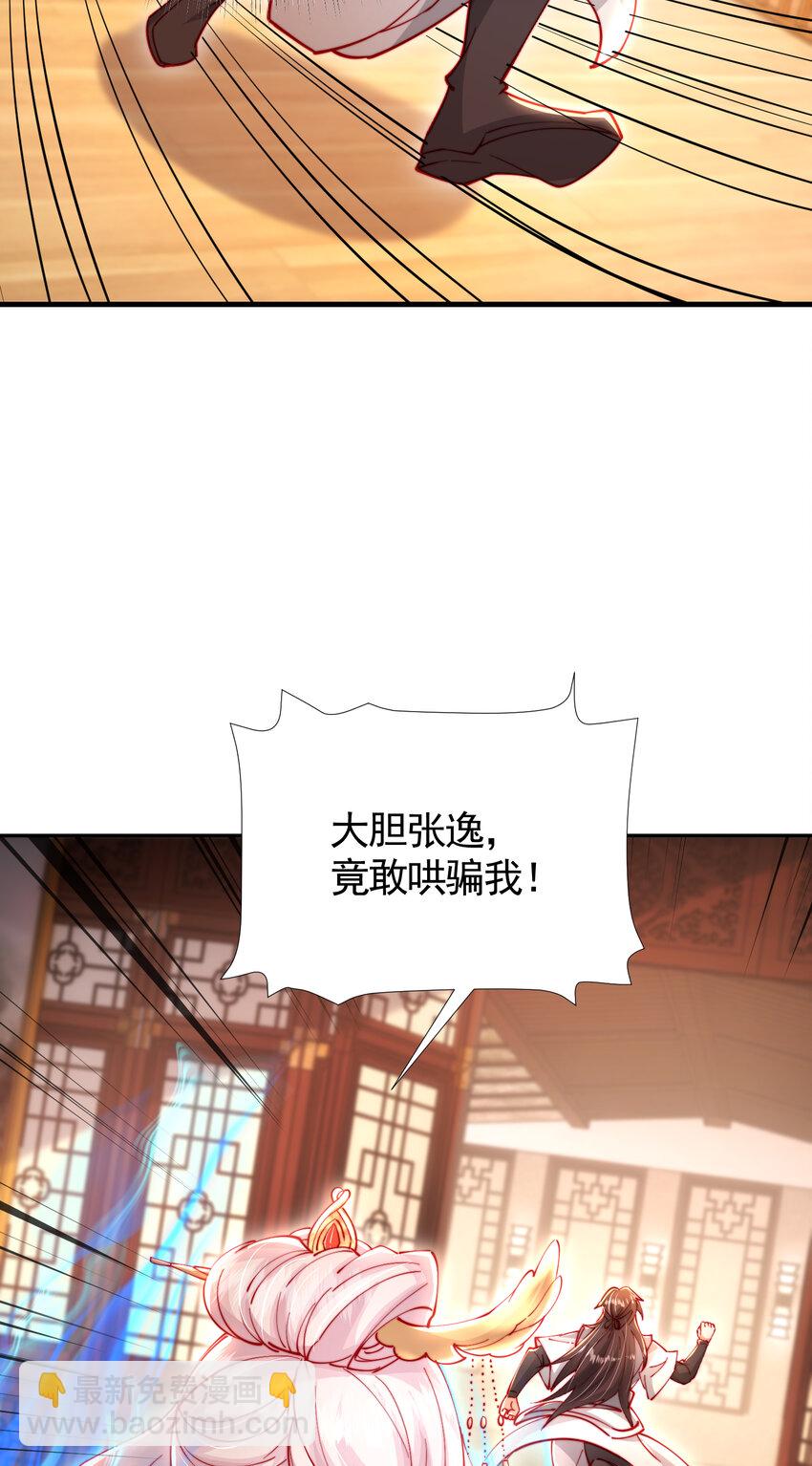第47话 吻别师尊后去往仙墓29