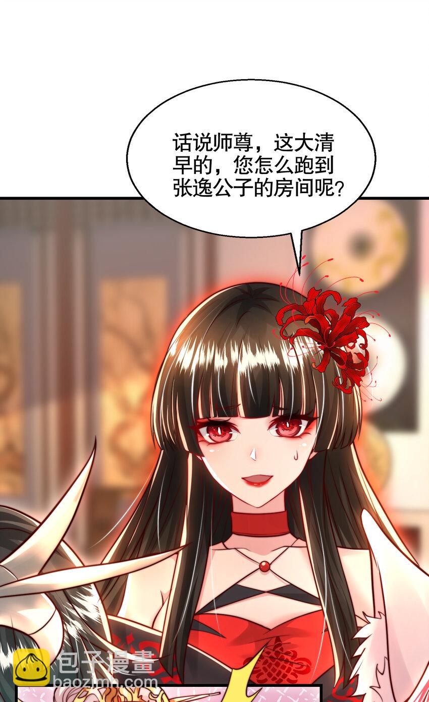 第47话 吻别师尊后去往仙墓3