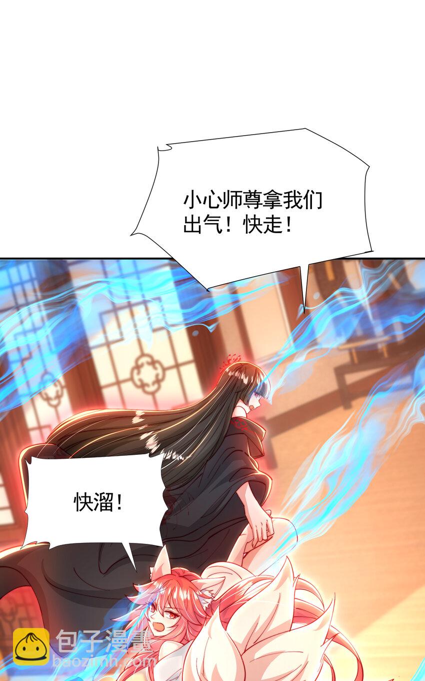 第47话 吻别师尊后去往仙墓32