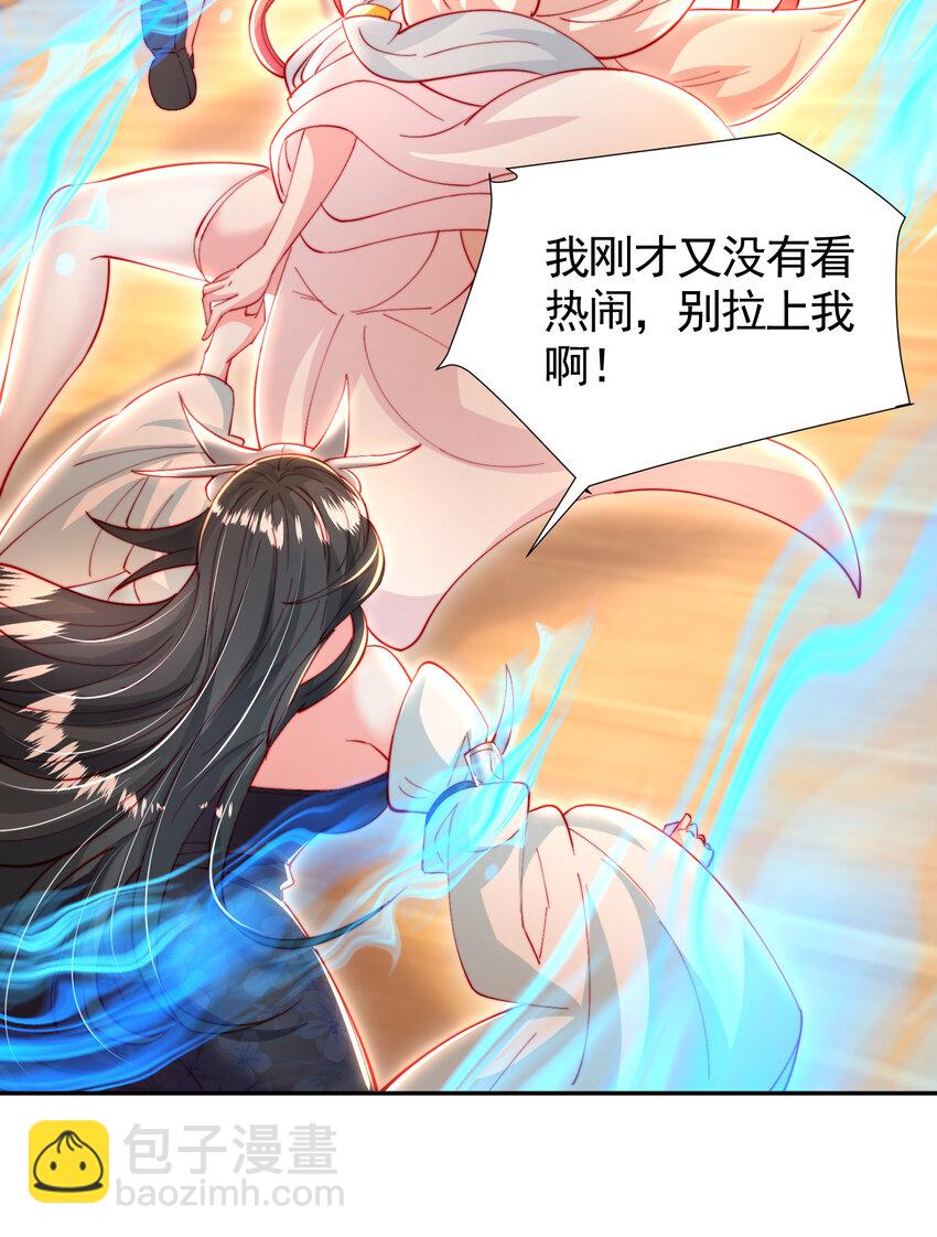 第47话 吻别师尊后去往仙墓33