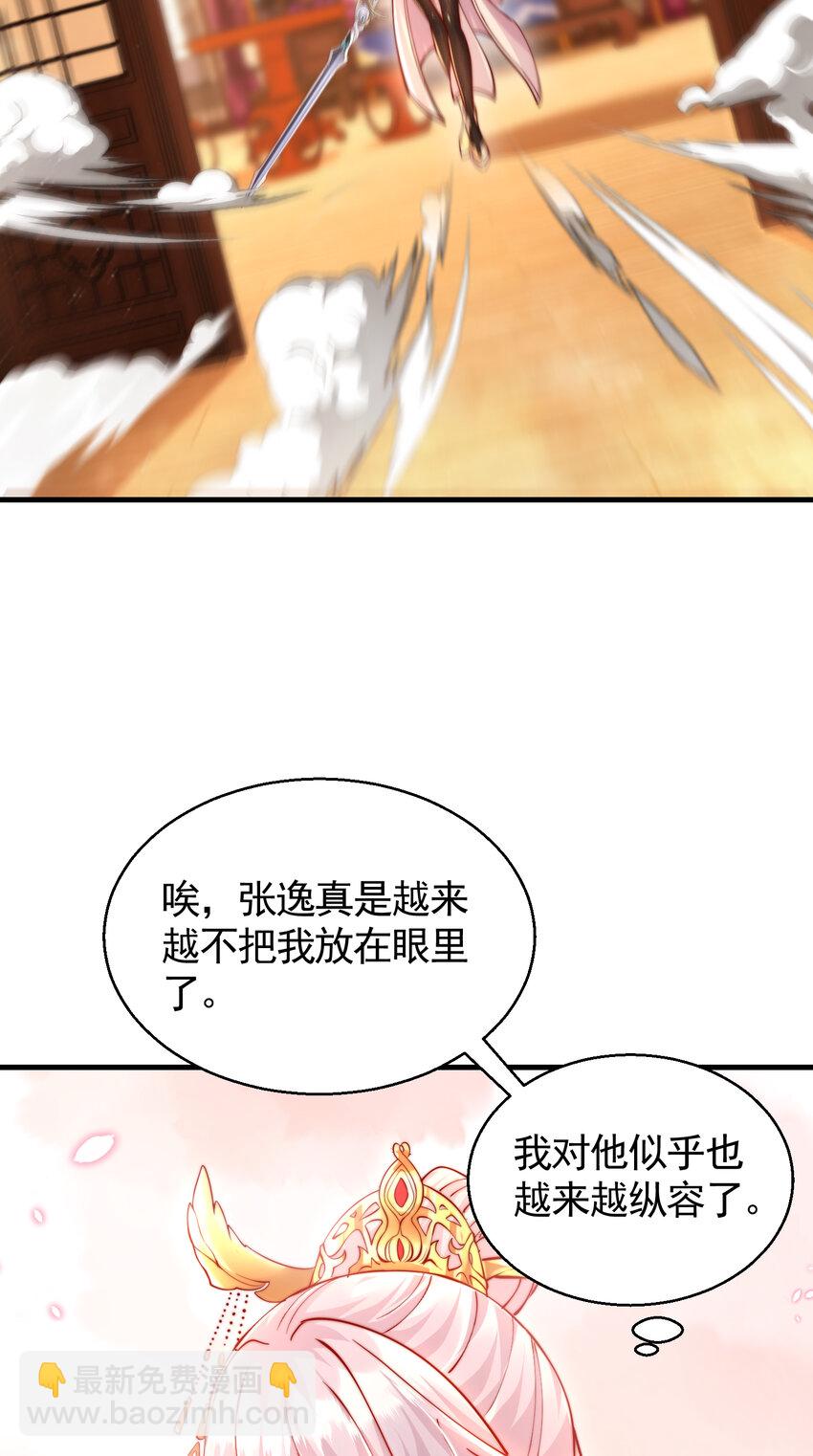 第47话 吻别师尊后去往仙墓35