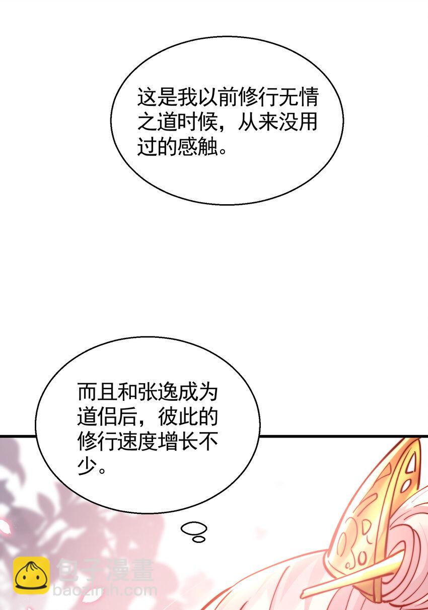 第47话 吻别师尊后去往仙墓37