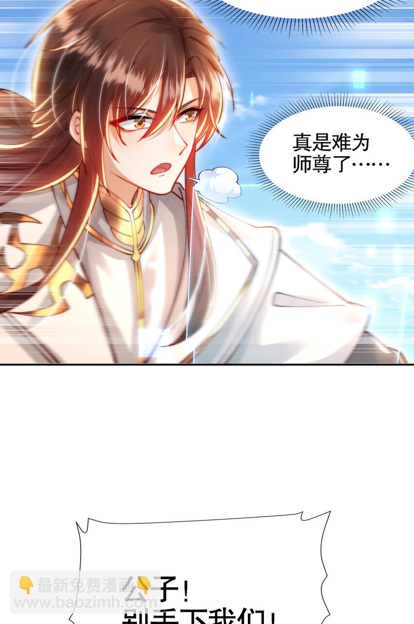第47话 吻别师尊后去往仙墓42
