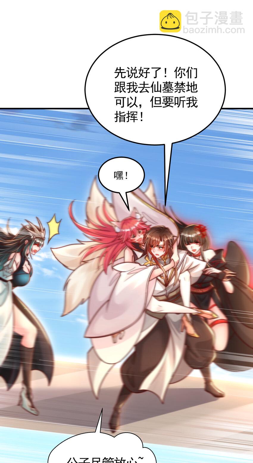 第47话 吻别师尊后去往仙墓44