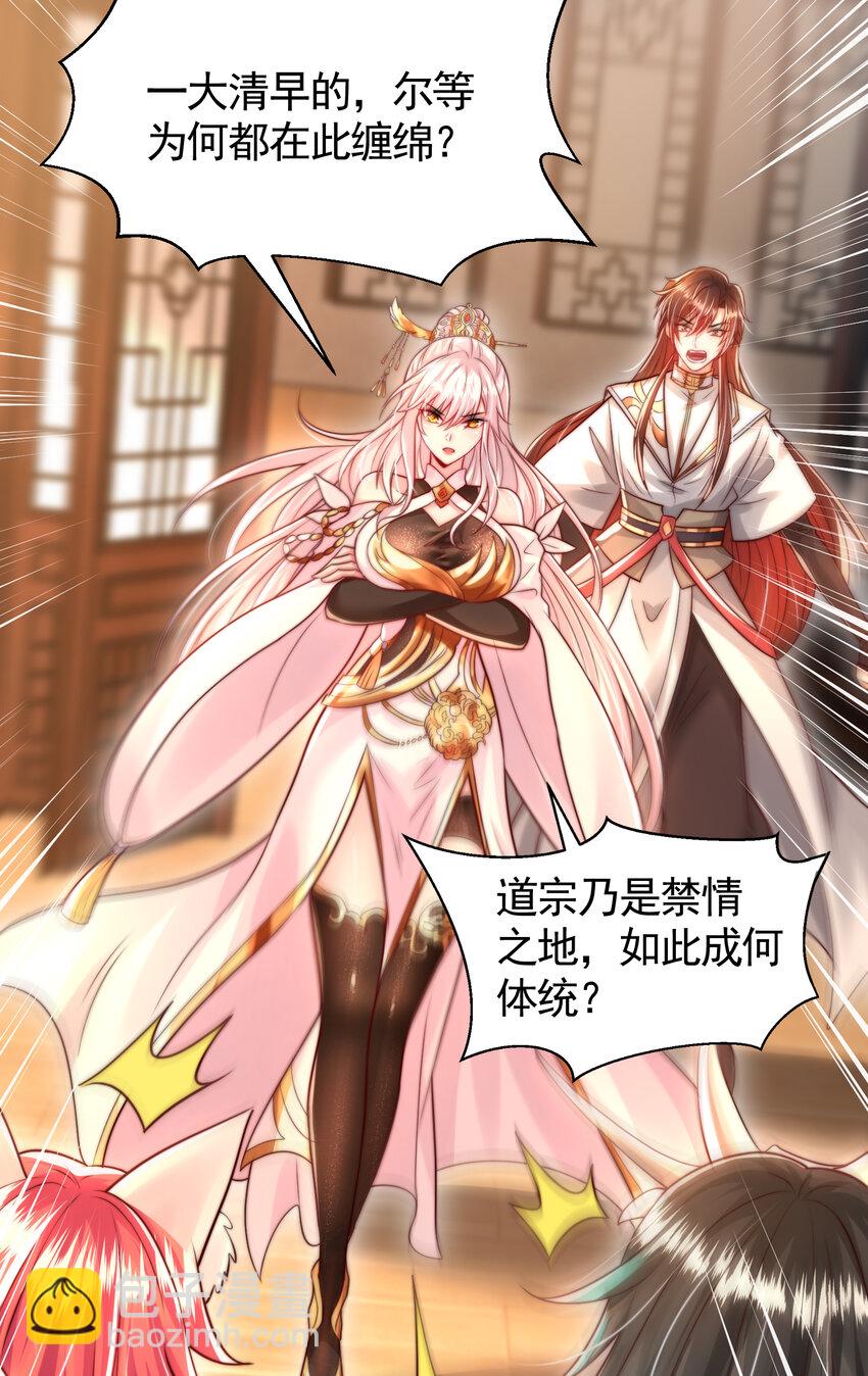 第47话 吻别师尊后去往仙墓5