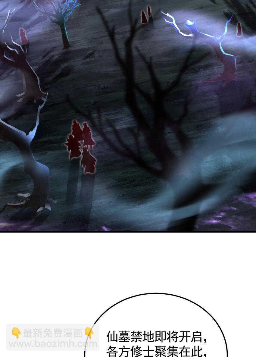 第47话 吻别师尊后去往仙墓52