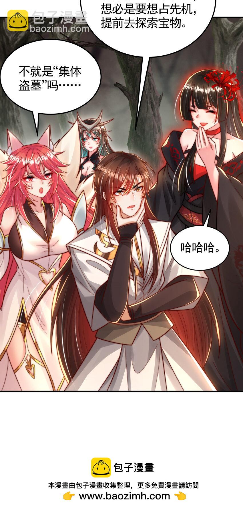 第47话 吻别师尊后去往仙墓53