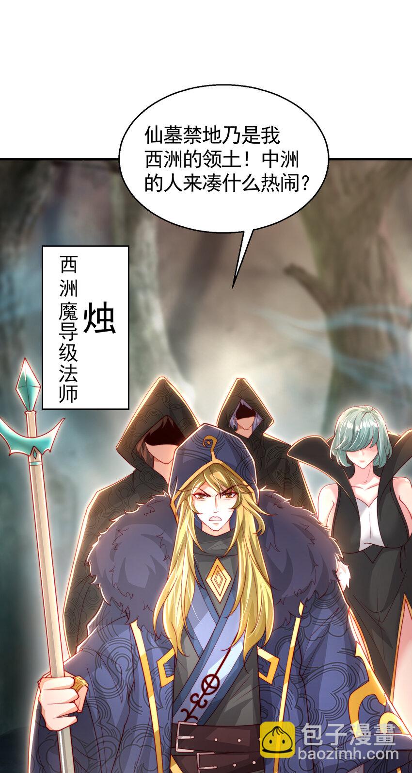 第47话 吻别师尊后去往仙墓55