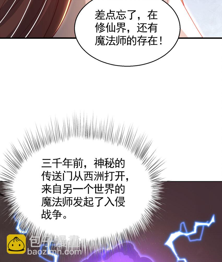 第47话 吻别师尊后去往仙墓59