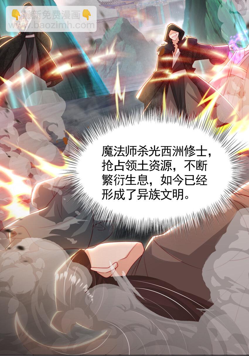 第47话 吻别师尊后去往仙墓61