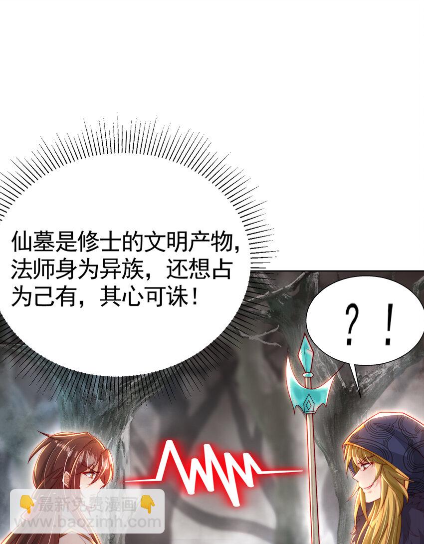 第47话 吻别师尊后去往仙墓62
