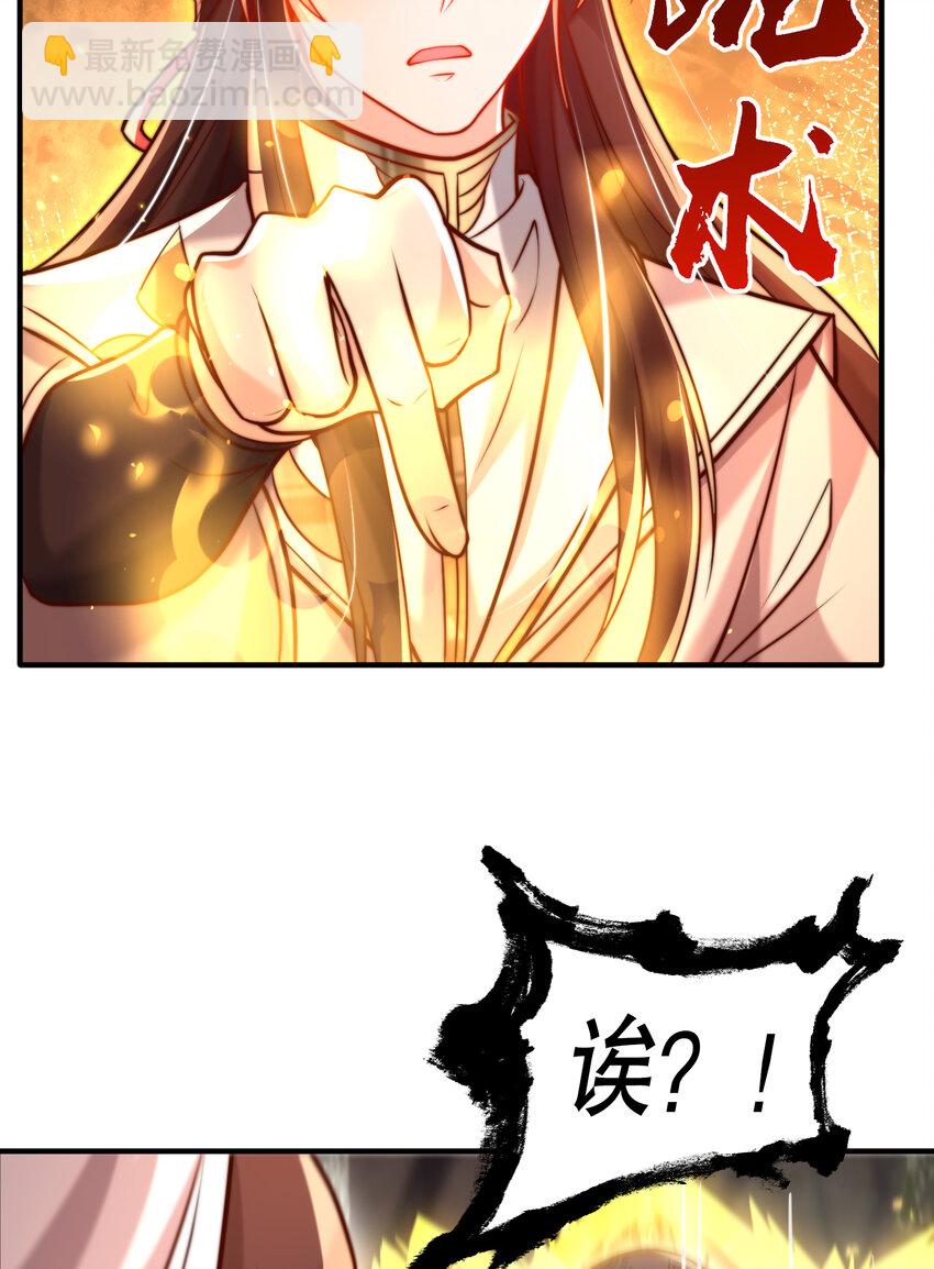 第47话 吻别师尊后去往仙墓66