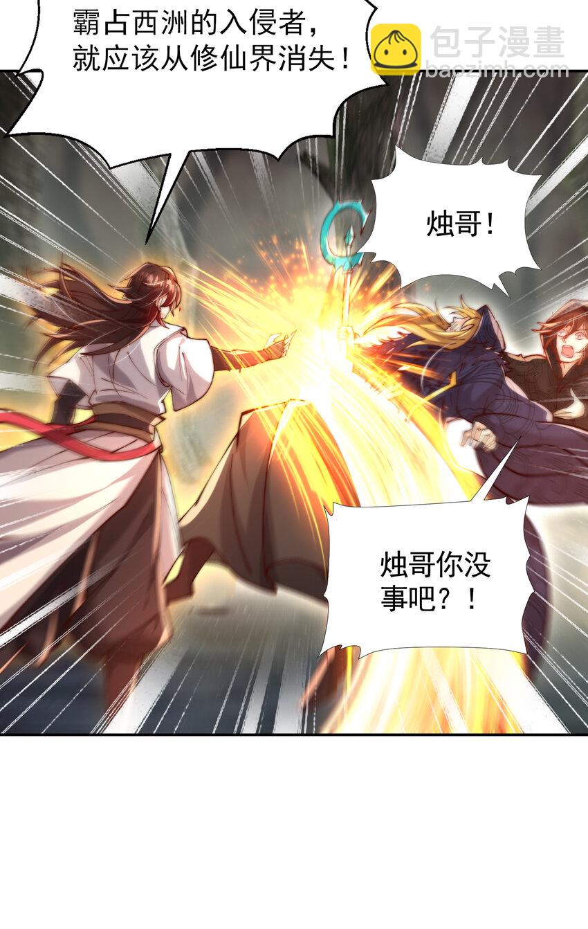 第47话 吻别师尊后去往仙墓68