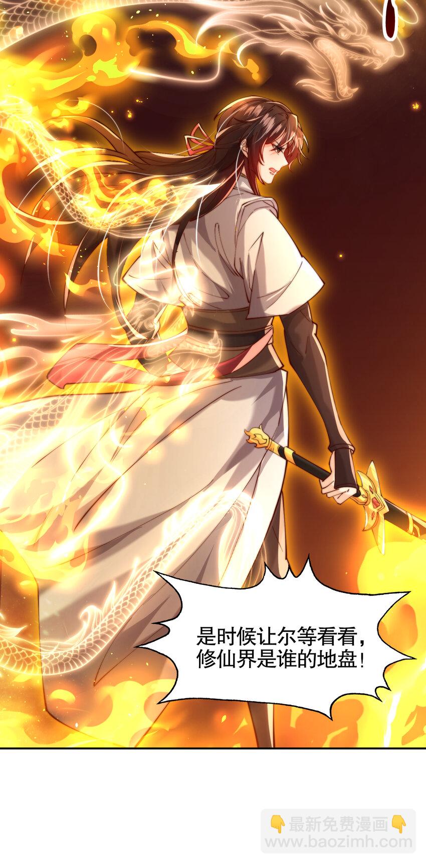第47话 吻别师尊后去往仙墓71