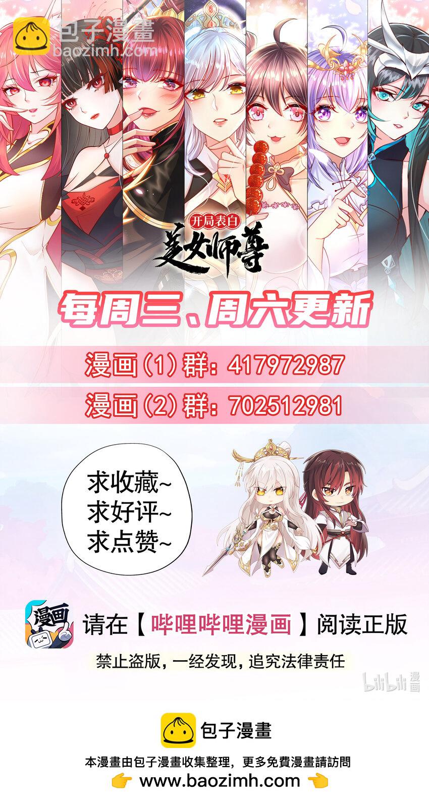 第47话 吻别师尊后去往仙墓72