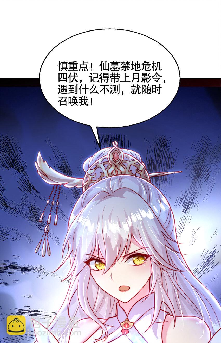 第47话 吻别师尊后去往仙墓9