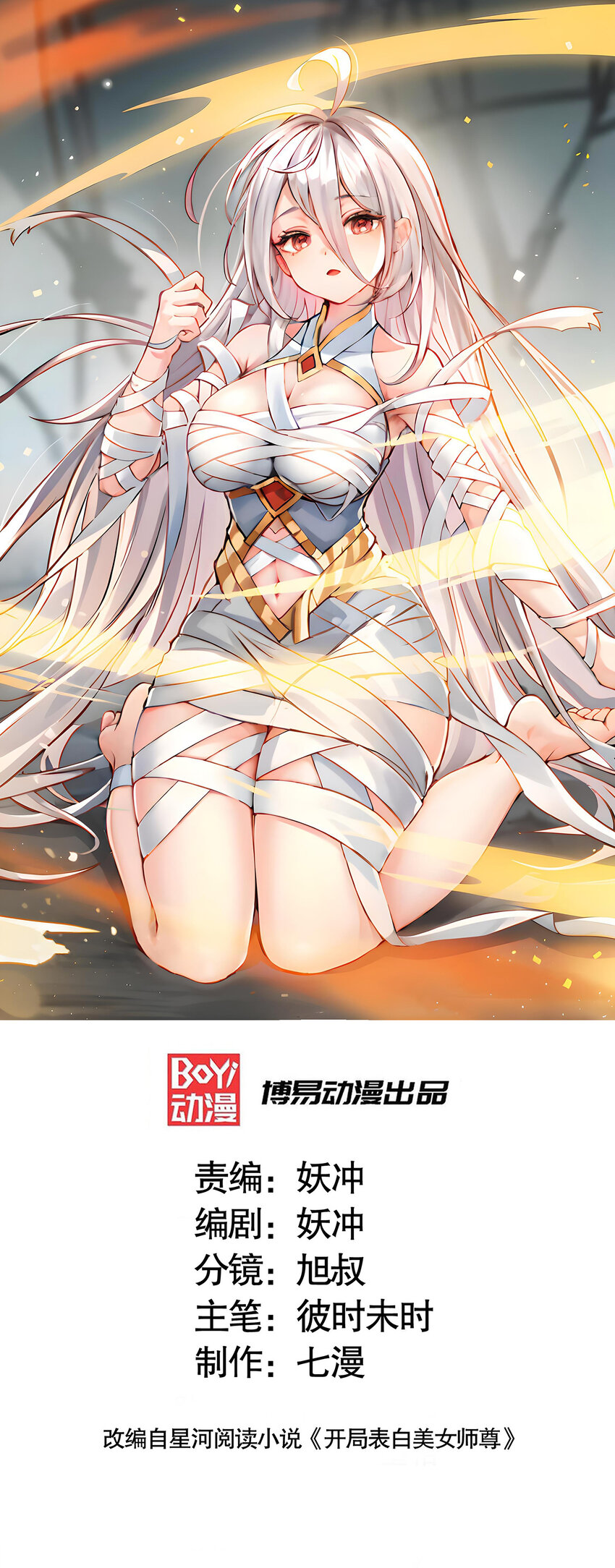 第48话 墓地里的神秘少女！0