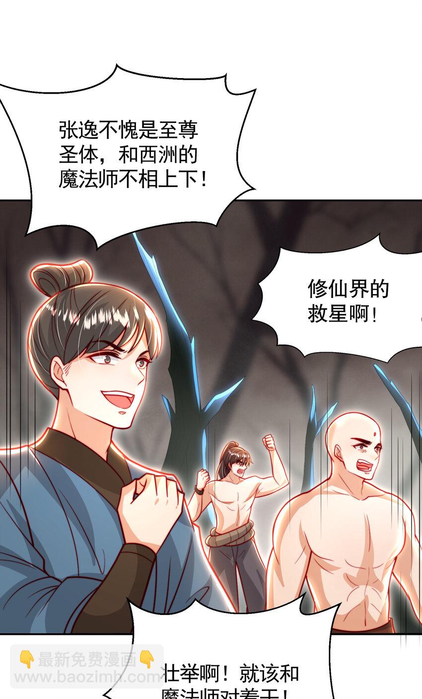 第48话 墓地里的神秘少女！10