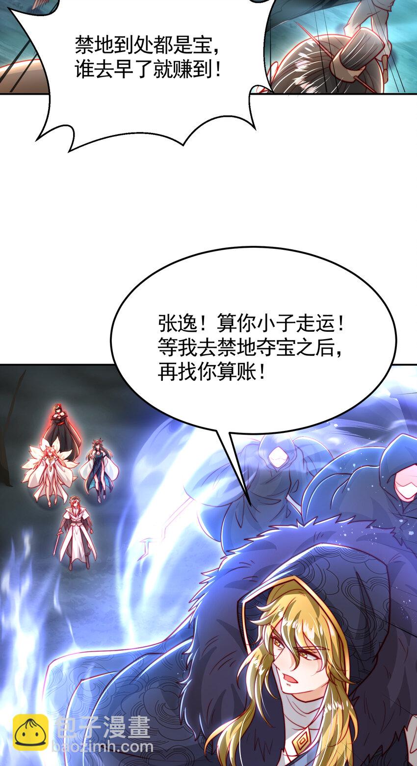 第48话 墓地里的神秘少女！14