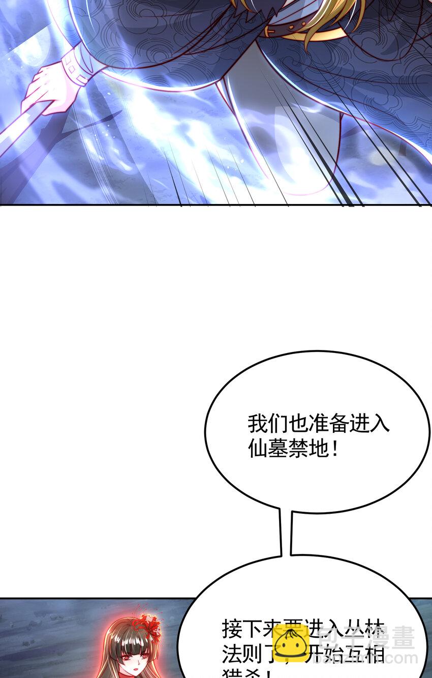 第48话 墓地里的神秘少女！15