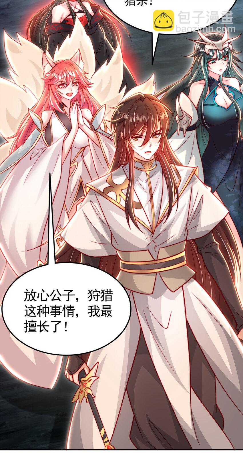 第48话 墓地里的神秘少女！16