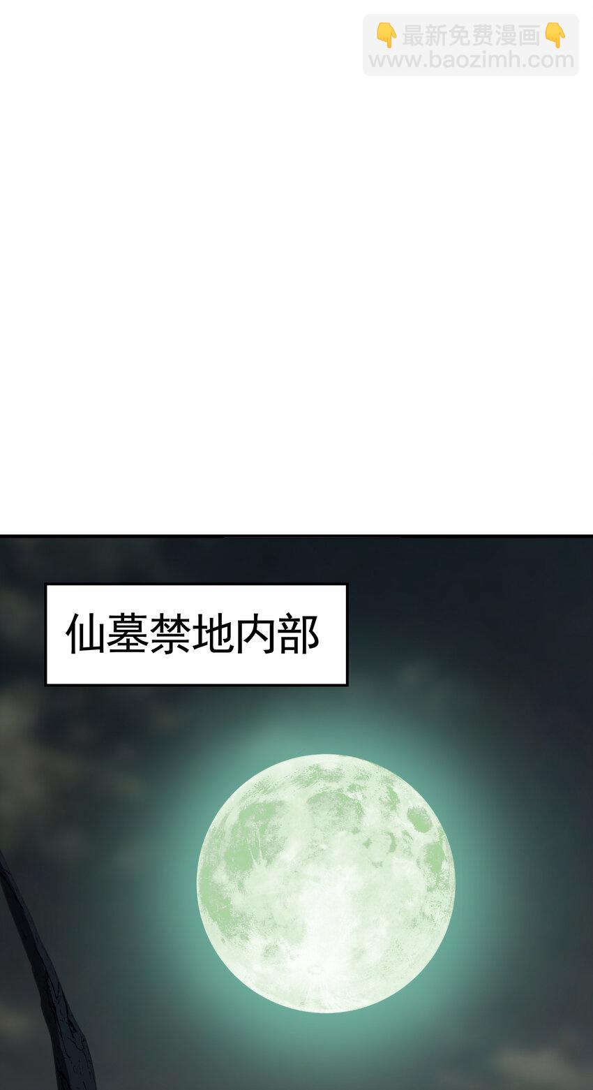 第48话 墓地里的神秘少女！17