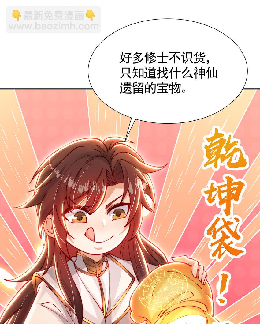 第48话 墓地里的神秘少女！19