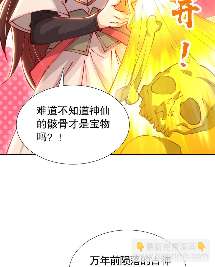 第48话 墓地里的神秘少女！20