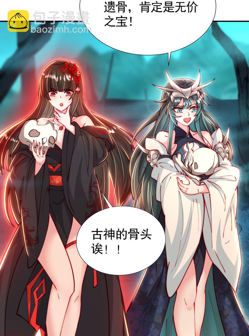 第48话 墓地里的神秘少女！21
