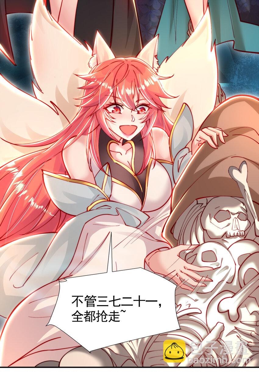 第48话 墓地里的神秘少女！22