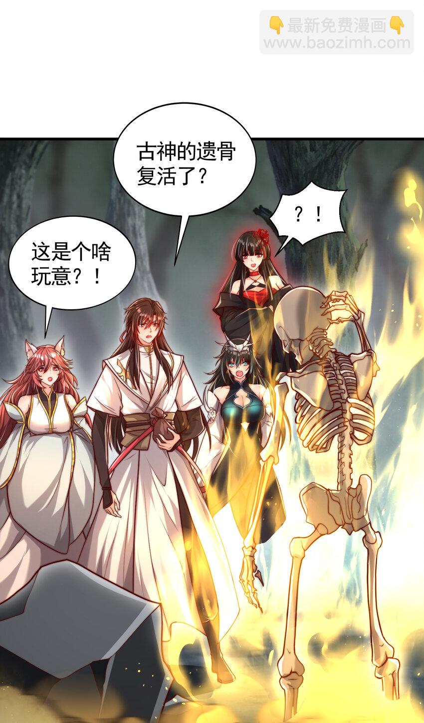 第48话 墓地里的神秘少女！28