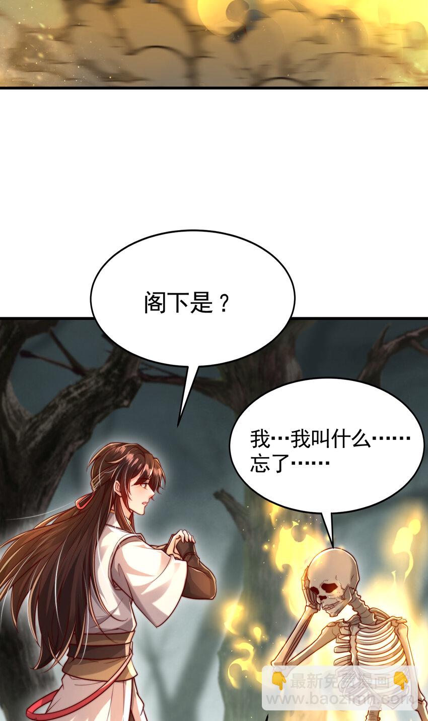 第48话 墓地里的神秘少女！29