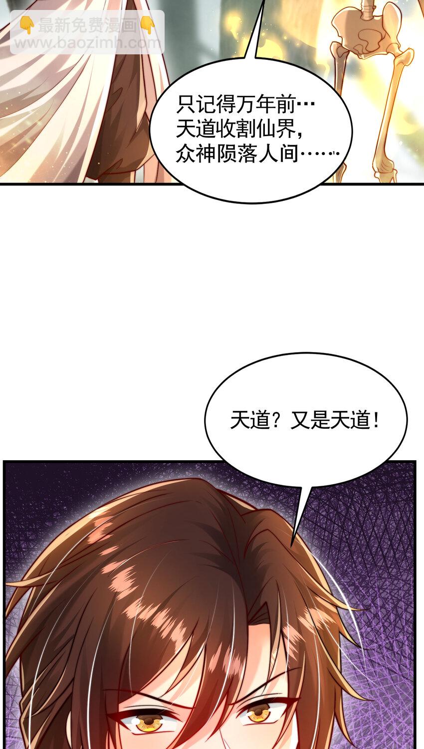 第48话 墓地里的神秘少女！30