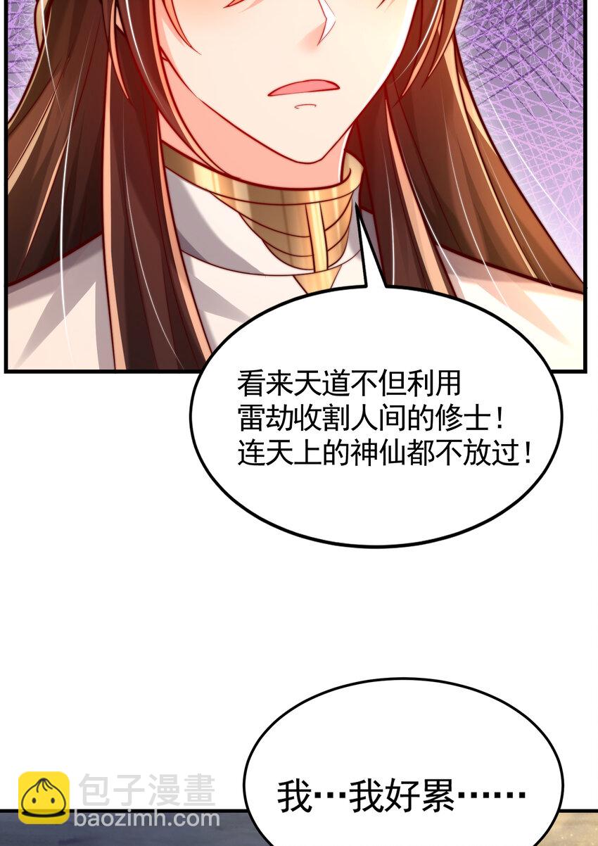 第48话 墓地里的神秘少女！31