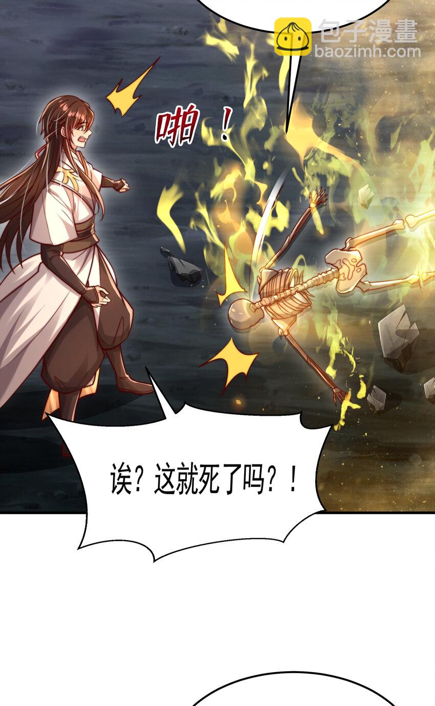 第48话 墓地里的神秘少女！32